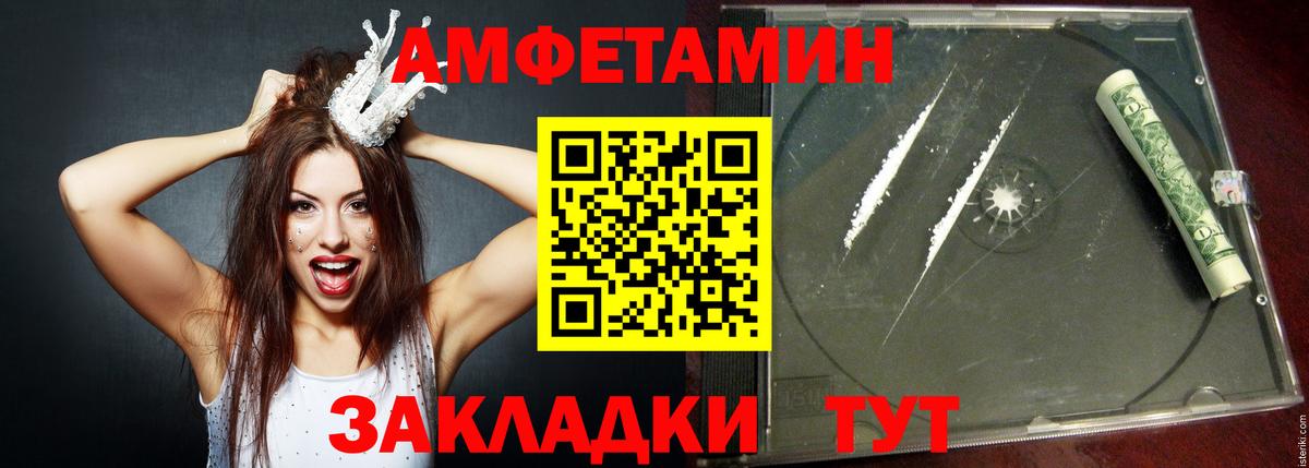 Amphetamine Розовый Волхов