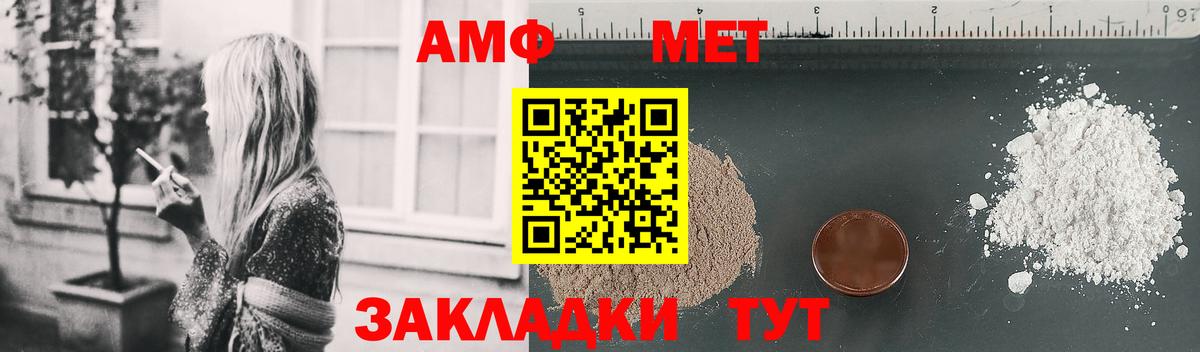 Амфетамин  Амфетамин 98%  Амфетамин  Вход с VPN  Волхов 