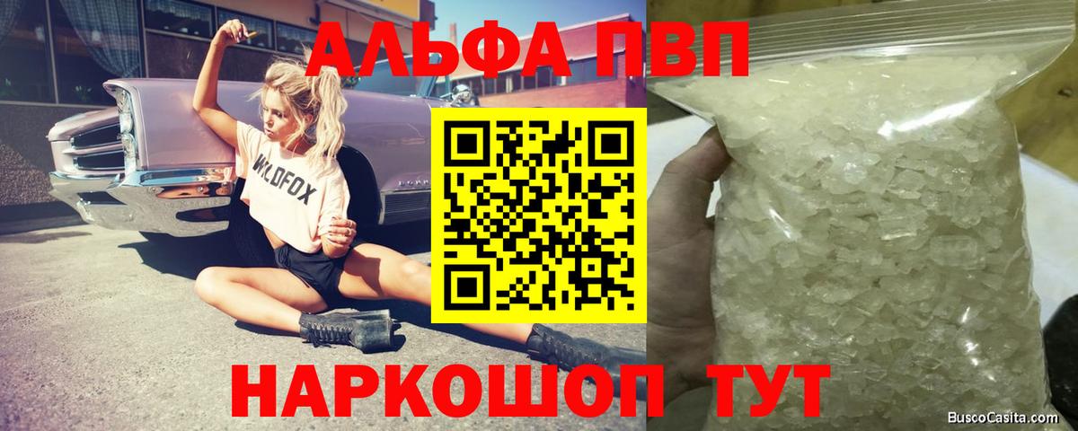 Alpha PVP Crystall Волхов