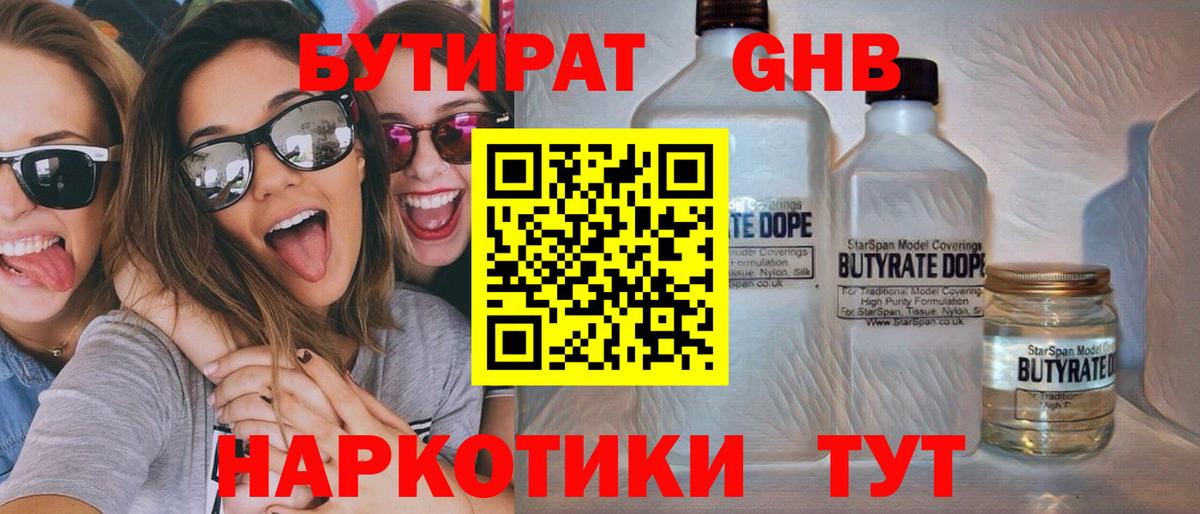 БУТИРАТ BDO 33% Волхов