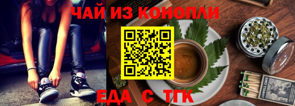 Canna-Cookies марихуана Волхов