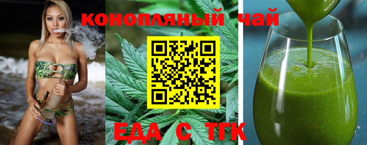 Canna-Cookies конопля  Вход с VPN  Волхов 