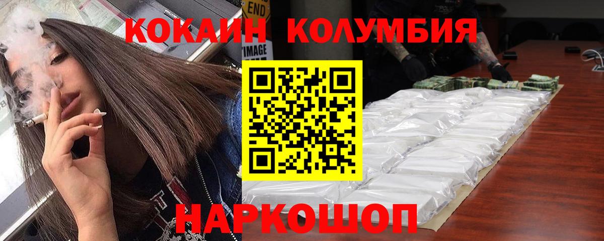 Волхов  КОКАИН  Cocaine VHQ  Вход с VPN  Cocaine Fish Scale 