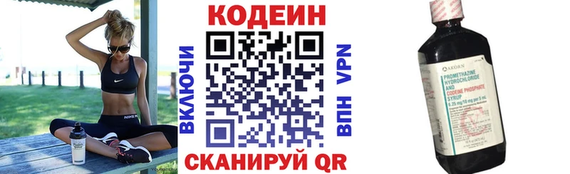 Кодеиновый сироп Lean напиток Lean (лин) OMG ССЫЛКА Волхов
