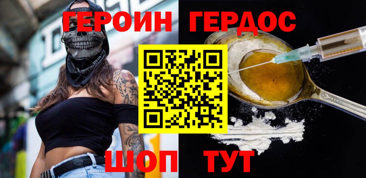 Волхов  Героин хмурый  ГЕРОИН  Вход с VPN 