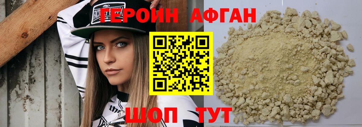 ГЕРОИН Heroin Волхов