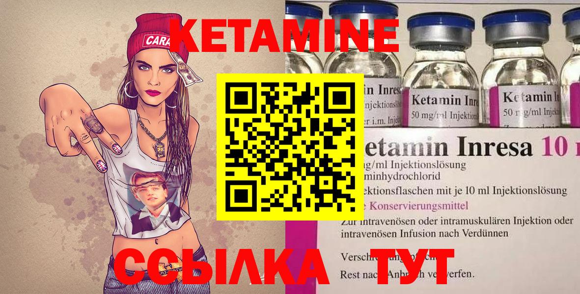 КЕТАМИН VHQ  Вход с VPN  Волхов  КЕТАМИН VHQ 