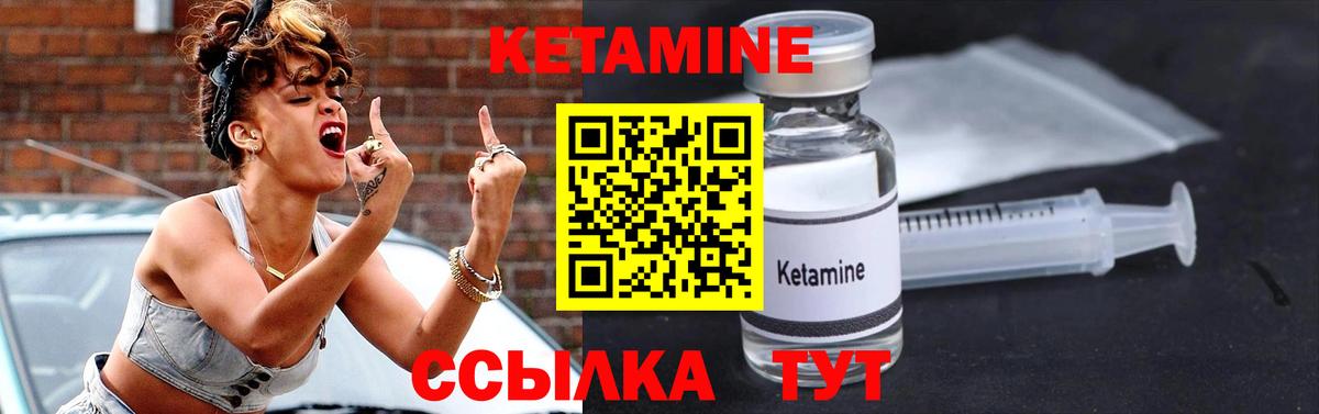 КЕТАМИН VHQ Волхов