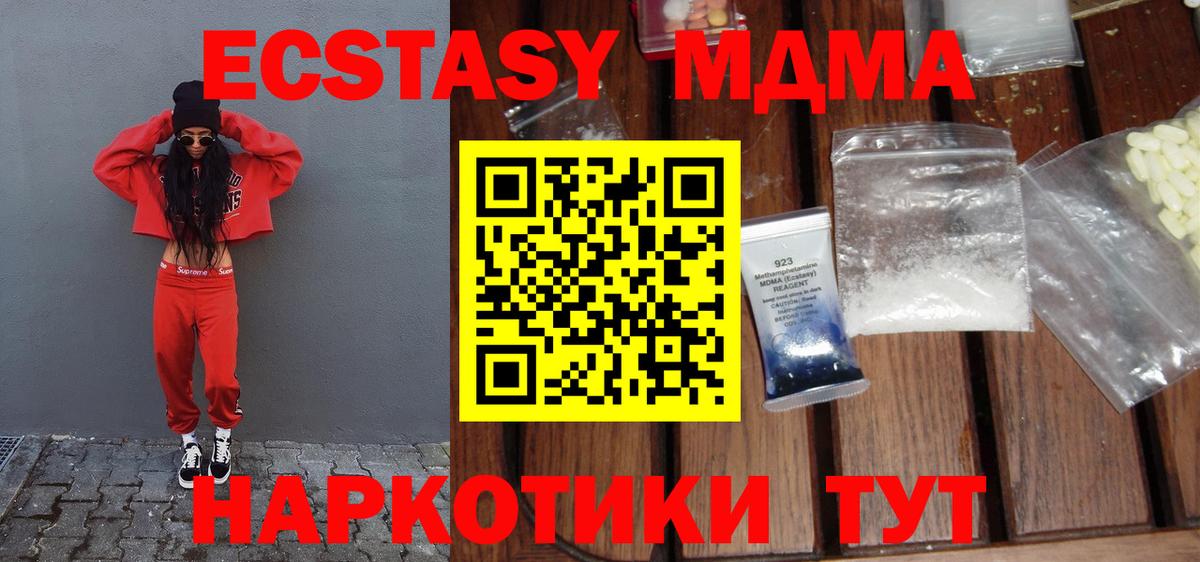 MDMA crystal  МДМА кристаллы  Вход с VPN  Волхов 
