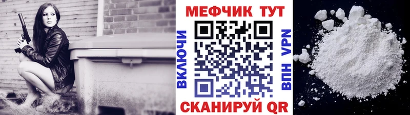 Мефедрон кристаллы  сколько стоит  ссылка на мегу ТОР  Волхов 