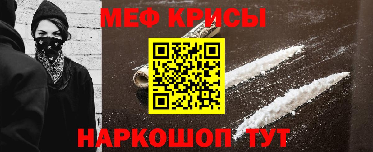 МЯУ-МЯУ  Вход с VPN  Волхов  МЕФ мука  МЕФ 