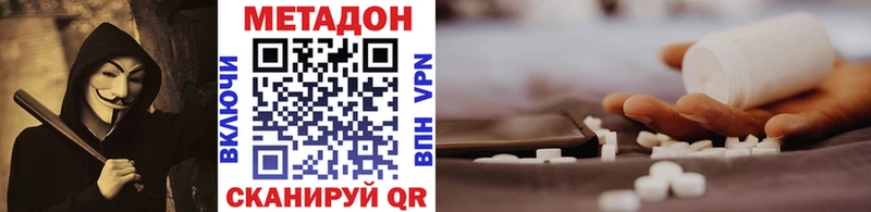 МЕТАДОН мёд  Волхов 