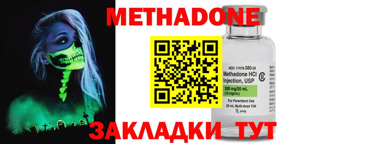 Волхов  МЕТАДОН VHQ  Вход с VPN 
