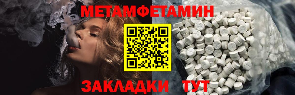 Метамфетамин витя  Метамфетамин витя  Вход с VPN  Волхов 