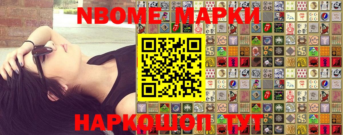 Марки 25I-NBOMe 1,5мг  Вход с VPN  Волхов  Марки 25I-NBOMe 1,5мг 